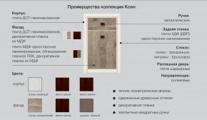 Детская Коен Ясень Снежный в Златоусте - zlatoust.mebel74.com | фото 2