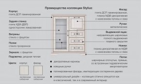 Детская с комодом Стилиус в Златоусте - zlatoust.mebel74.com | фото 2