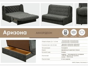 Диван Аризона 1800х1950 в Златоусте - zlatoust.mebel74.com | фото 3