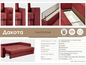 Диван Дакота-2 Подлокотник МДФ в Златоусте - zlatoust.mebel74.com | фото 3