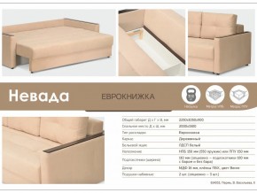 Диван Невада в Златоусте - zlatoust.mebel74.com | фото 3
