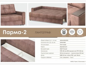 Диван Парма-2 в Златоусте - zlatoust.mebel74.com | фото 3