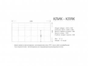 Диван прямой Клик Кляк (ППУ) с ножками-кубышками Селфи 03/Селфи 01 в Златоусте - zlatoust.mebel74.com | фото 2