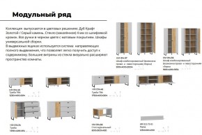 Гостиная Бруно Дуб Крафт Золотой, Серый Камень в Златоусте - zlatoust.mebel74.com | фото 4