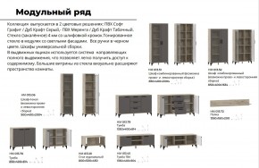 Гостиная Марсель фасад Меренга, корпус Дуб Крафт Табачный в Златоусте - zlatoust.mebel74.com | фото 4