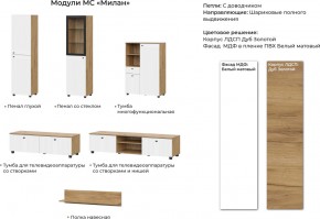 Гостиная Милан Дуб Золотой/Белый матовый в Златоусте - zlatoust.mebel74.com | фото 2