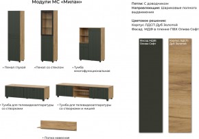 Гостиная Милан Дуб Золотой/Олива Софт в Златоусте - zlatoust.mebel74.com | фото 2