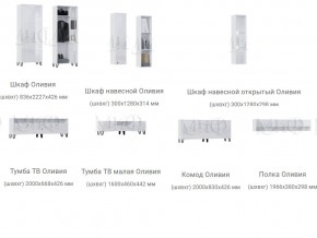 Гостиная Оливия Белый МГ в Златоусте - zlatoust.mebel74.com | фото 3