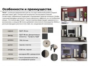 Гостиная Отис Дуб Крафт Серый/Антрацит в Златоусте - zlatoust.mebel74.com | фото 4