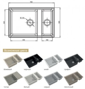 Каменная мойка GranFest Level GF-LV-760K в Златоусте - zlatoust.mebel74.com | фото 2