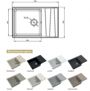 Каменная мойка GranFest Level GF-LV-760L в Златоусте - zlatoust.mebel74.com | фото 2