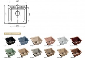 Каменная мойка GranFest Practik GF-P420 в Златоусте - zlatoust.mebel74.com | фото 2