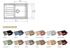 Каменная мойка GranFest Practik GF-P760L в Златоусте - zlatoust.mebel74.com | фото 2