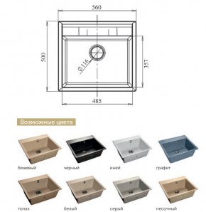 Каменная мойка GranFest Quadro GF-Q561 в Златоусте - zlatoust.mebel74.com | фото 2