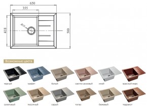 Каменная мойка GranFest Quadro GF-Q650L в Златоусте - zlatoust.mebel74.com | фото 2