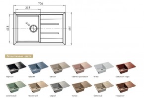 Каменная мойка GranFest Quadro GF-Q780L в Златоусте - zlatoust.mebel74.com | фото 2