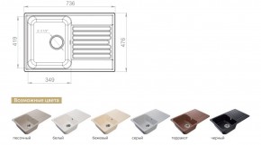 Каменная мойка GranFest Quarz GF-Z78 в Златоусте - zlatoust.mebel74.com | фото 2