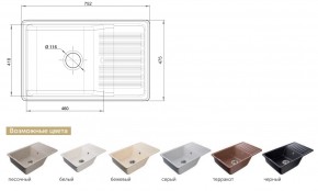 Каменная мойка GranFest Quarz GF-ZW-72 в Златоусте - zlatoust.mebel74.com | фото 2