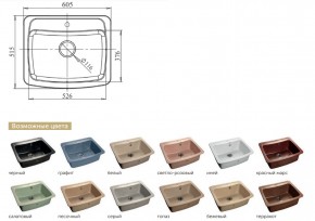 Каменная мойка GranFest Standart GF-S605 в Златоусте - zlatoust.mebel74.com | фото 2