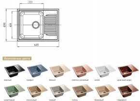 Каменная мойка GranFest Standart GF-S645L в Златоусте - zlatoust.mebel74.com | фото 2