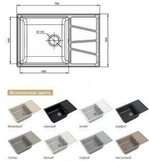 Каменная мойка GranFest Vertex GF-V780L в Златоусте - zlatoust.mebel74.com | фото 2