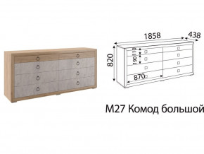 Комод большой Глэдис М27 Дуб золото в Златоусте - zlatoust.mebel74.com | фото 2