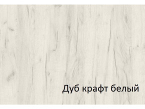 Комод-пенал с 4 ящиками СГ Вега в Златоусте - zlatoust.mebel74.com | фото 2