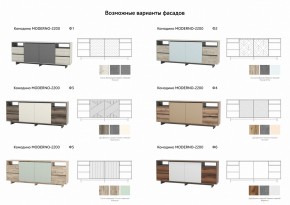 Комодино Moderno-2200 Ф2 в Златоусте - zlatoust.mebel74.com | фото 2