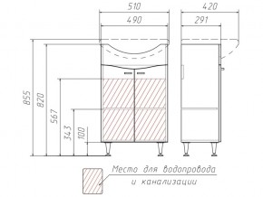 Комплект мебели для ванной Волна Айсберг в Златоусте - zlatoust.mebel74.com | фото 4