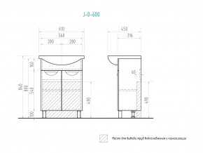 Комплект мебели в ванную Callao 600 в Златоусте - zlatoust.mebel74.com | фото 7