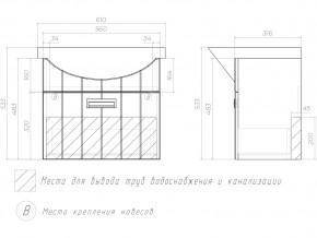 Комплект мебели в ванную Diana 1-600 в Златоусте - zlatoust.mebel74.com | фото 8