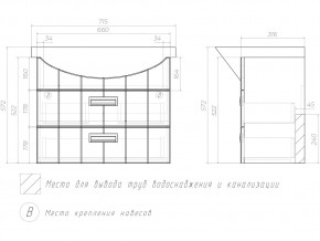 Комплект мебели в ванную Diana 2-700 подвесная в Златоусте - zlatoust.mebel74.com | фото 7