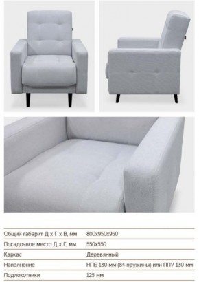 Кресло Сканди в Златоусте - zlatoust.mebel74.com | фото 3