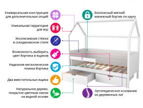 Кровать-домик мягкий Svogen с ящиками и бортиком белый в Златоусте - zlatoust.mebel74.com | фото 8