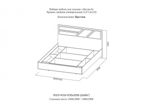 Кровать двойная Престиж 1600 Лагуна 8 без основания в Златоусте - zlatoust.mebel74.com | фото 2