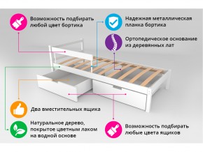 Кровать Svogen classic с ящиками и бортиком бежевый в Златоусте - zlatoust.mebel74.com | фото 3