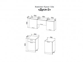 Кухня Дуся 2 1600 белый бриллиант, цемент в Златоусте - zlatoust.mebel74.com | фото 2