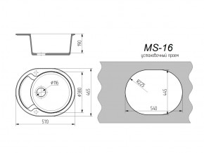 Кухонная мойка MS-16 в Златоусте - zlatoust.mebel74.com | фото 2