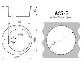 Кухонная мойка MS-2 в Златоусте - zlatoust.mebel74.com | фото 2