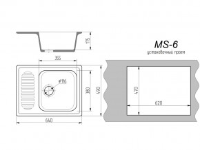 Кухонная мойка MS-6 в Златоусте - zlatoust.mebel74.com | фото 2