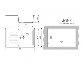 Кухонная мойка MS-7 в Златоусте - zlatoust.mebel74.com | фото 2