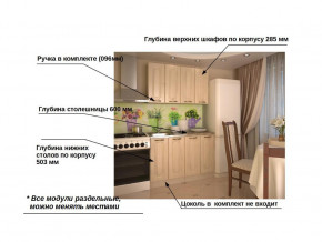 Кухонный гарнитур 1 Грецкий орех 1200 в Златоусте - zlatoust.mebel74.com | фото 2