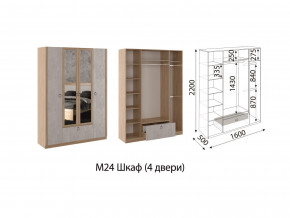 М24 Шкаф 4-х створчатый в Златоусте - zlatoust.mebel74.com | фото