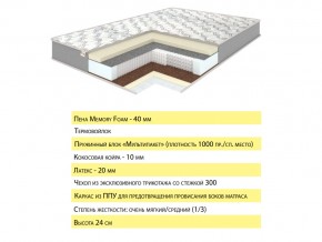 Матрас Эмма 120х200 в Златоусте - zlatoust.mebel74.com | фото 2