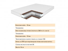 Матрас Скеллен 140х200 в Златоусте - zlatoust.mebel74.com | фото 2