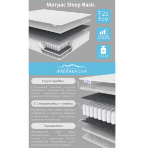 Матрас Sleep Basic шириной 1600 мм в Златоусте - zlatoust.mebel74.com | фото 2