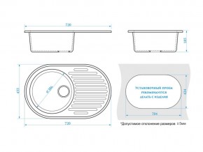 Мойка овальная Наоми Z11Q4 черный в Златоусте - zlatoust.mebel74.com | фото 2