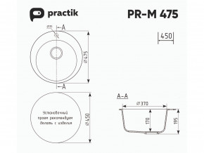 Мойка Practik PR-M 475-001 белый камень в Златоусте - zlatoust.mebel74.com | фото 2