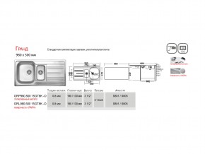 Мойка Ukinox Гранд GR 980.500 15 в Златоусте - zlatoust.mebel74.com | фото 4