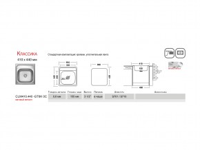 Мойка Ukinox Классика CLM410.440 в Златоусте - zlatoust.mebel74.com | фото 2